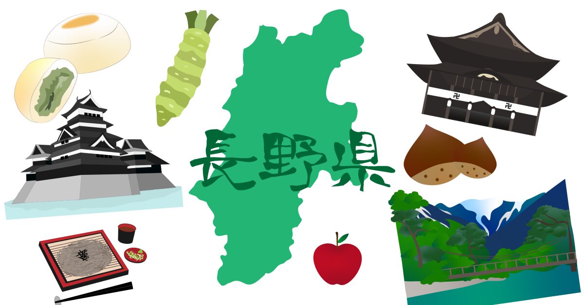 おすすめ！長野県のベストバイなお土産